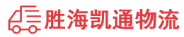 汕头到丽江物流公司